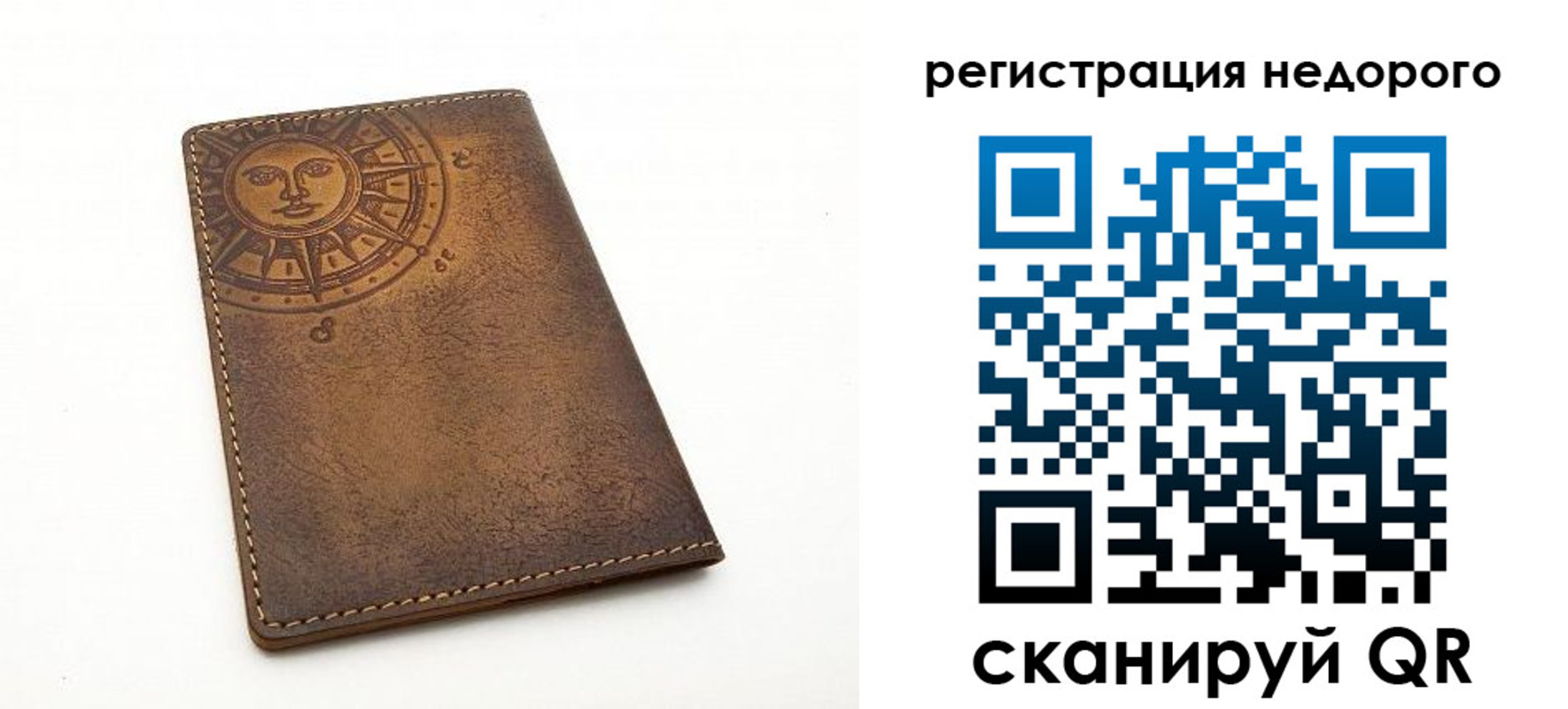прописка ребенка в Волосово