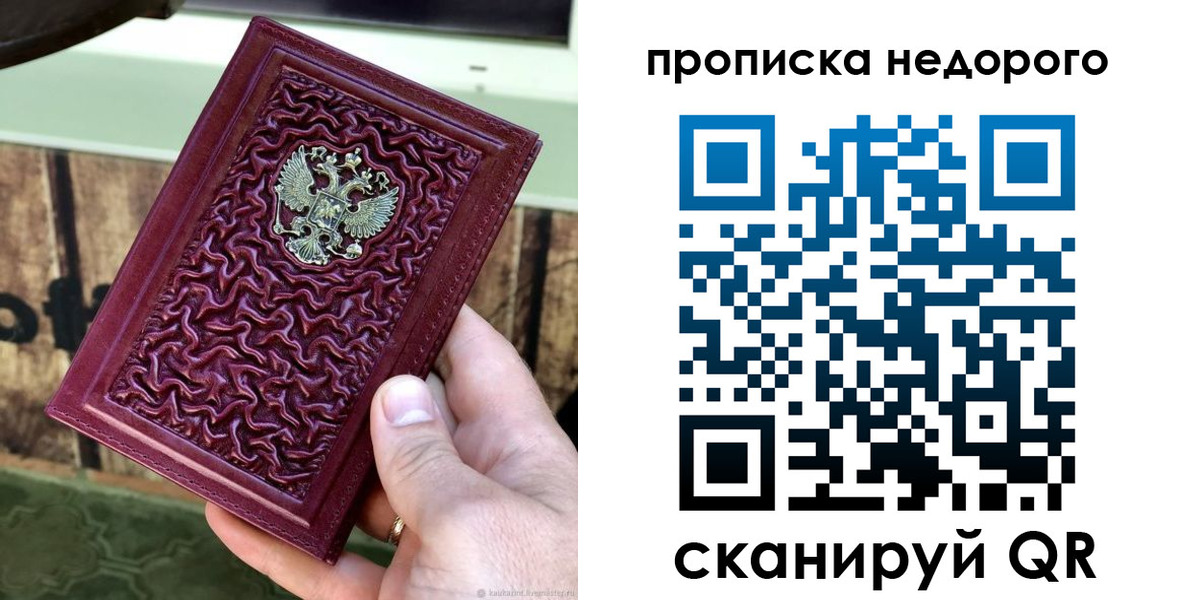 временная регистрация надежно в Волосово