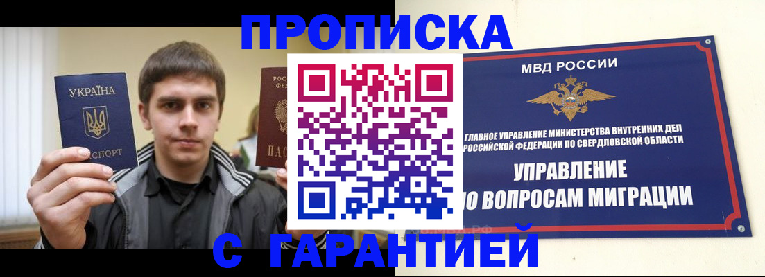 прописка ребенка в Волосово