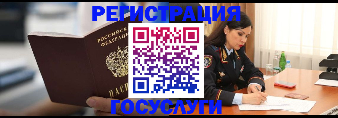 временная регистрация в квартире в Волосово
