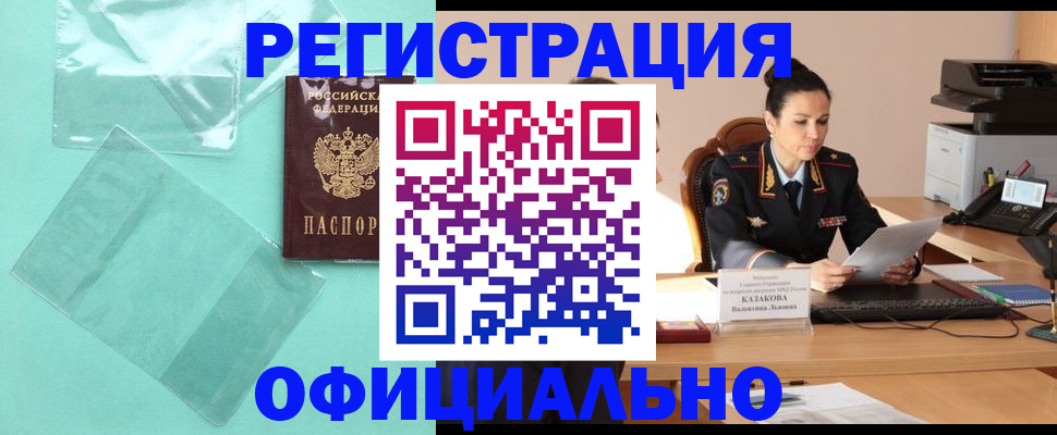 временная регистрация адрес в Волосово