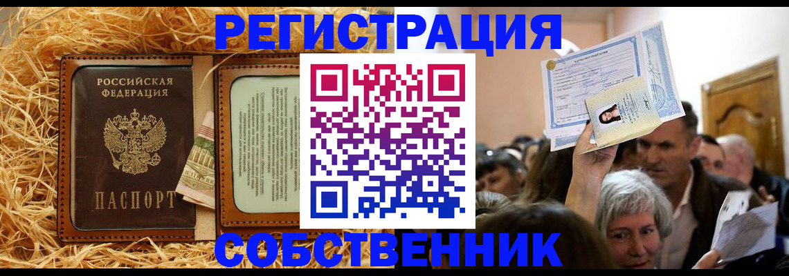 прописка гарантия в Волосово